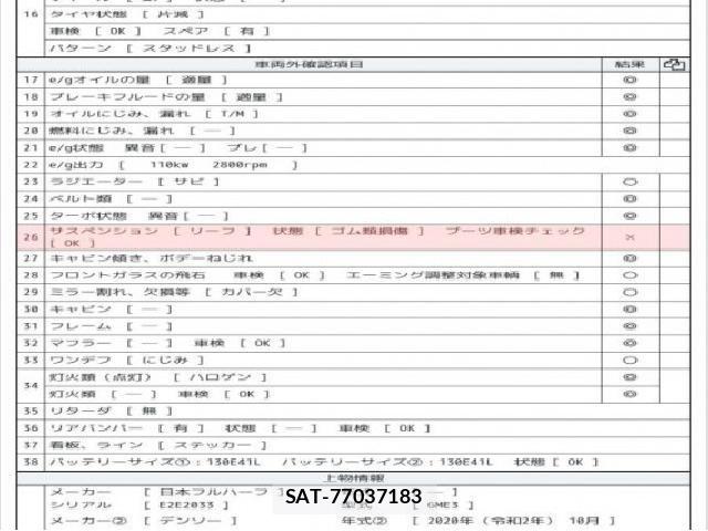 Isuzu ELF TRUCK 2020 8753685-7