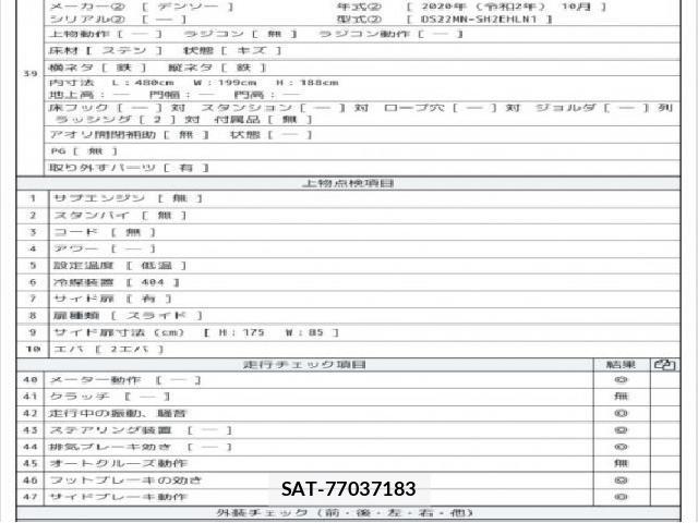 Isuzu ELF TRUCK 2020 8753685-8