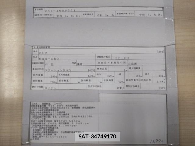 Honda FIT 2021-08 8752592-8