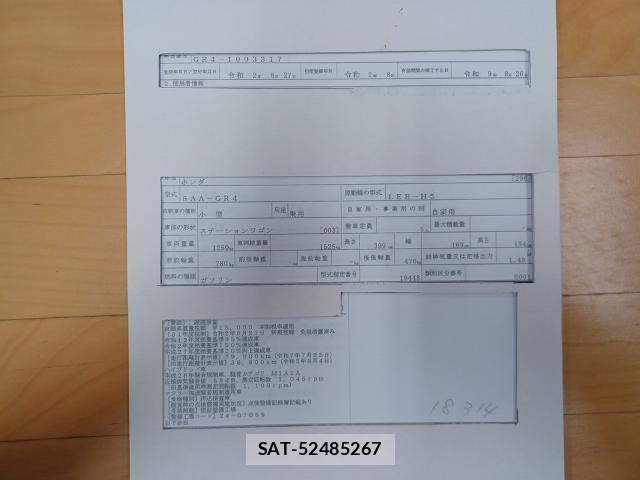 Honda FIT 2020-08 8754333-8
