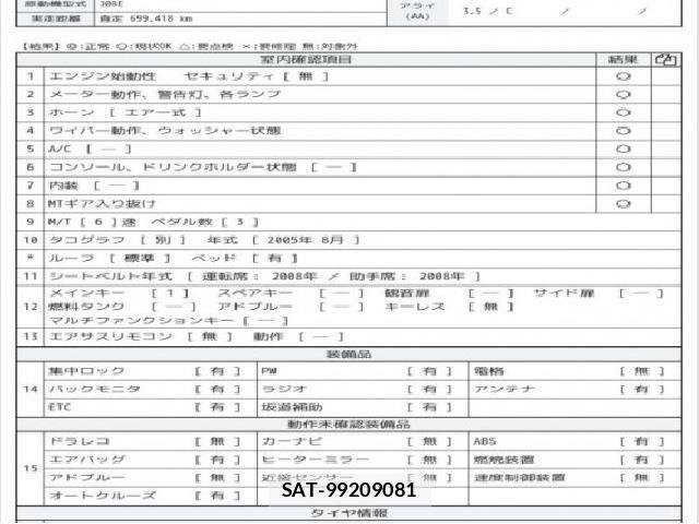 Hino RANGER 2008 8754757-6