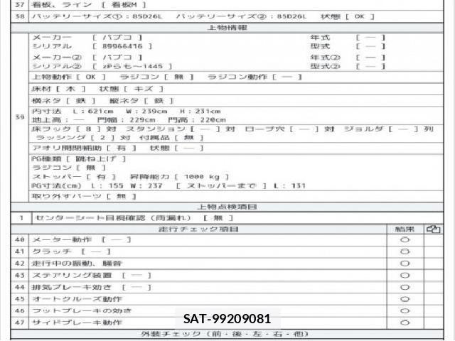 Hino RANGER 2008 8754757-8