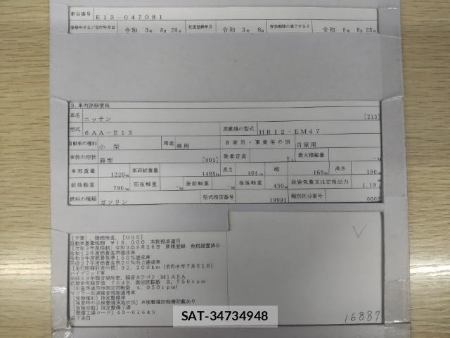 Nissan NOTE 2021-08 8752587-8