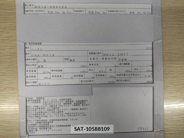 Nissan NOTE 2017-08 8752595-8