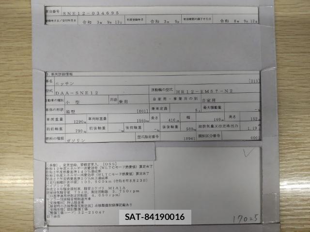 Nissan NOTE 2021-09 8752600-8