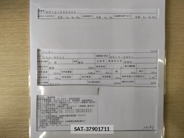 Nissan NOTE 2019-08 8752654-8