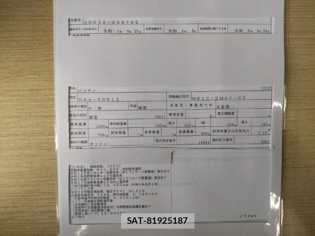 Nissan NOTE 2021-08 8752663-8