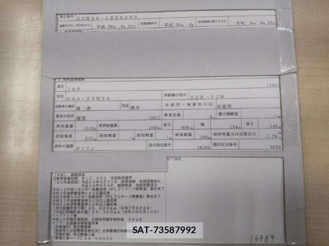 Toyota PRIUS 2014-08 8752590-8