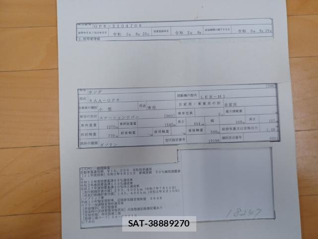 Honda SHUTTLE 2020-08 8754325-8