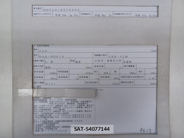 Toyota AQUA 2017-02 8768937-8