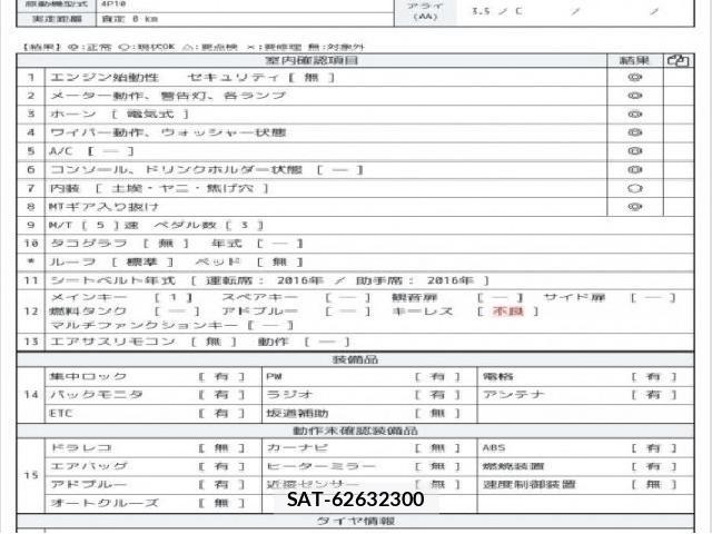 MITSUBISHI FUSO CANTER 2016 8768846-6