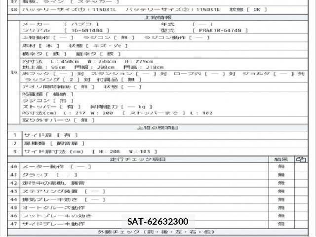 MITSUBISHI FUSO CANTER 2016 8768846-8