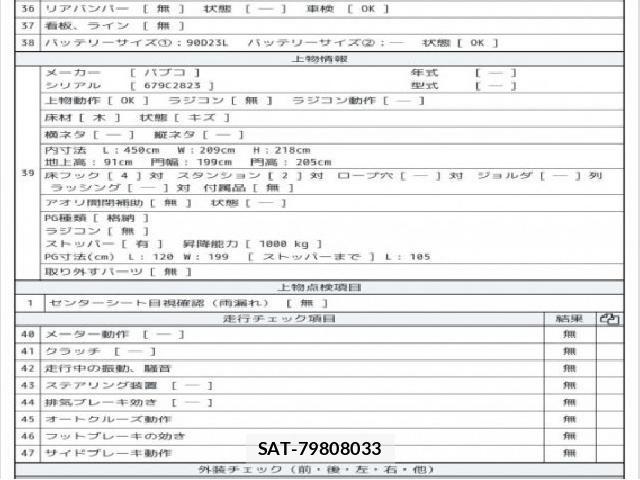 MITSUBISHI FUSO CANTER 2016 8769035-8