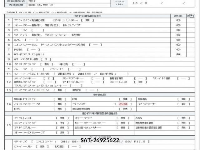 Nissan CIVILIAN BUS 2003 8768845-6