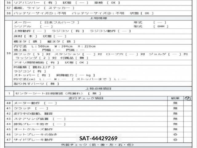 Hino DUTRO 2017 8770203-8