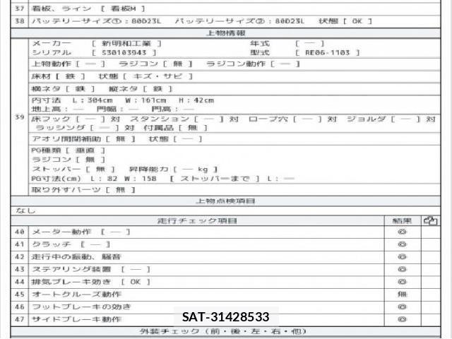 Toyota DYNA TRUCK 2012 8770202-8