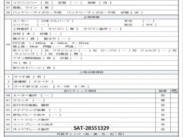 Isuzu ELF TRUCK 2005 8768848-8