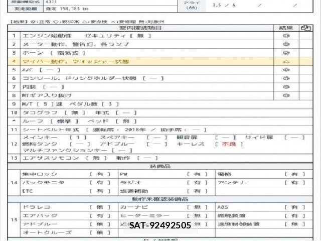 Isuzu ELF TRUCK 2018 8768851-6