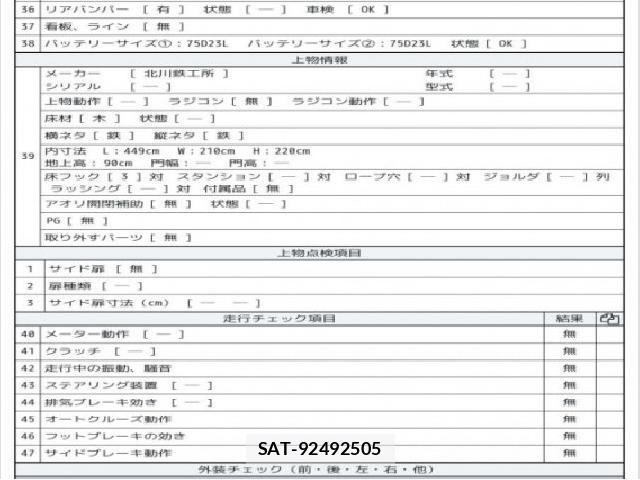 Isuzu ELF TRUCK 2018 8768851-8
