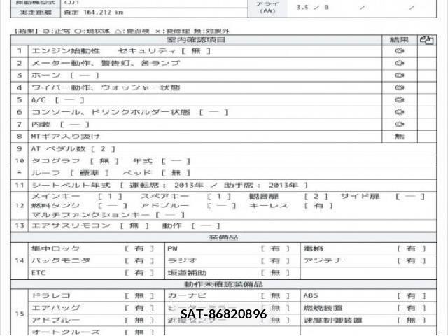Isuzu ELF TRUCK 2013 8770205-6