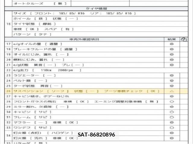 Isuzu ELF TRUCK 2013 8770205-7