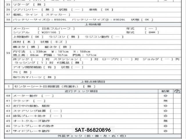Isuzu ELF TRUCK 2013 8770205-8