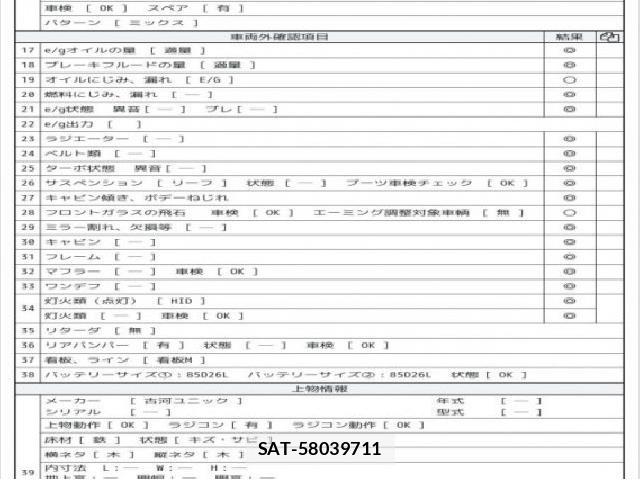 Isuzu FORWARD 2008 8768849-7