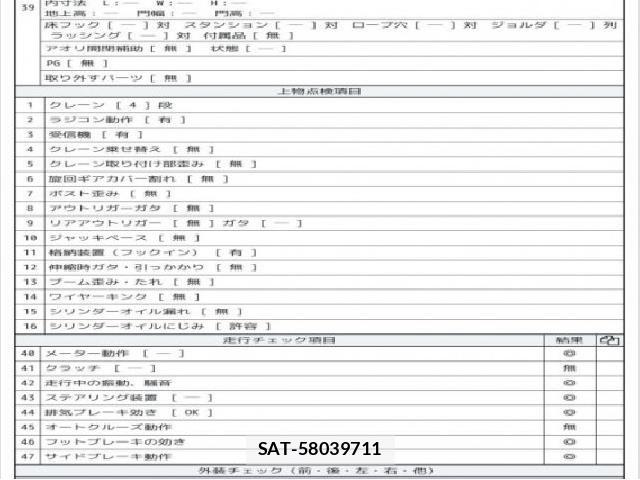 Isuzu FORWARD 2008 8768849-8