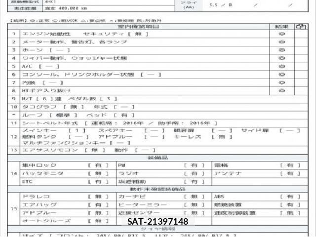 Isuzu FORWARD 2016 8768850-6