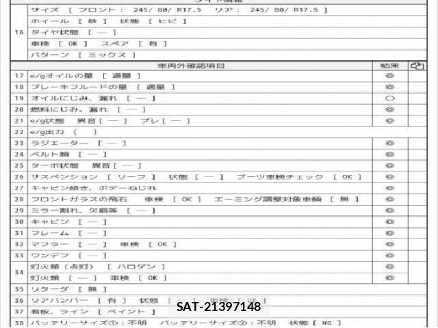 Isuzu FORWARD 2016 8768850-7