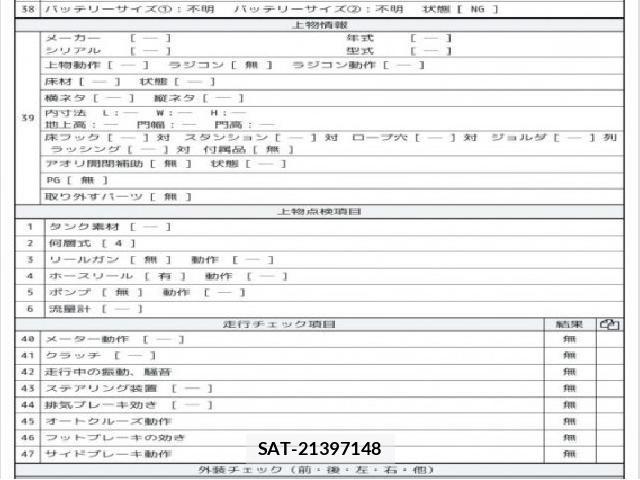 Isuzu FORWARD 2016 8768850-8