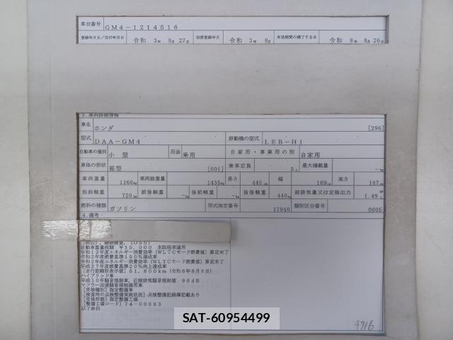 Honda GRACE 2021-08 8768945-8
