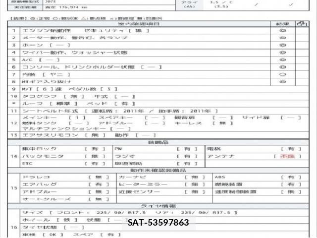 Hino RANGER 2011 8768847-6