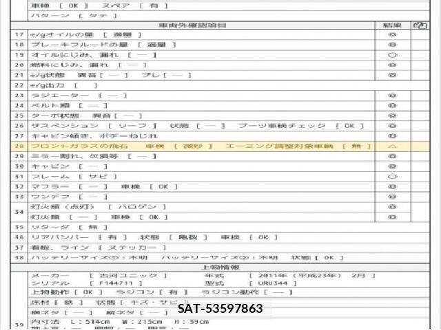 Hino RANGER 2011 8768847-7