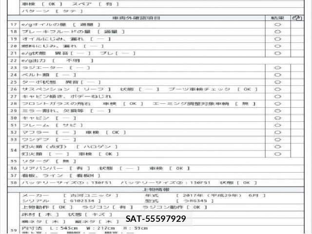 Hino RANGER 2017 8770204-7