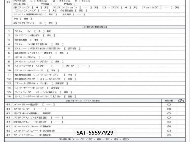 Hino RANGER 2017 8770204-8