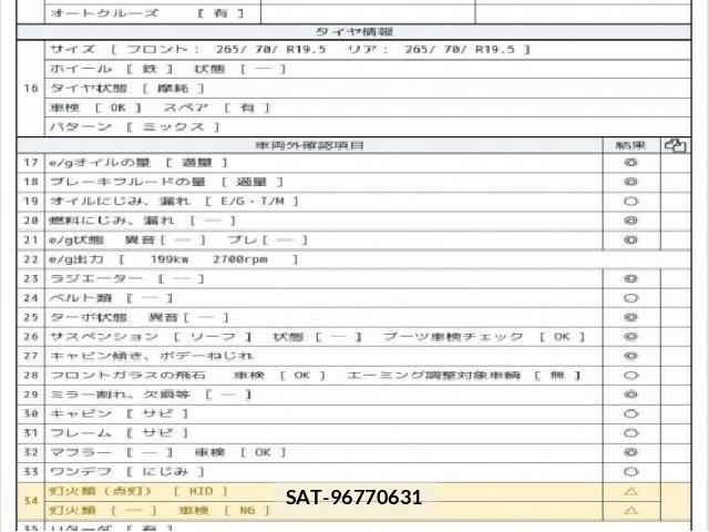 Hino RANGER 2008 8770206-7