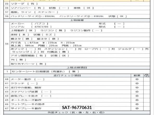 Hino RANGER 2008 8770206-8