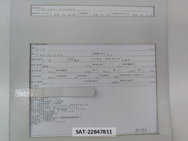 Mazda MAZDA2 2021-08 8768931-8