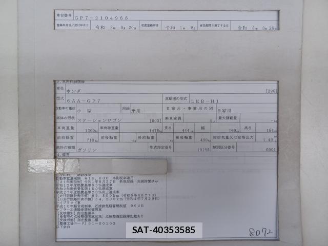 Honda SHUTTLE 2019-08 8768926-8