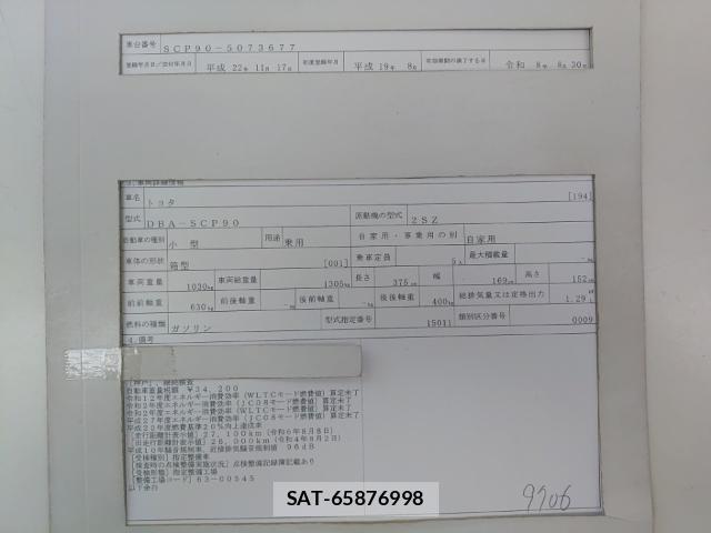 Toyota VITZ 2007-08 8768942-8