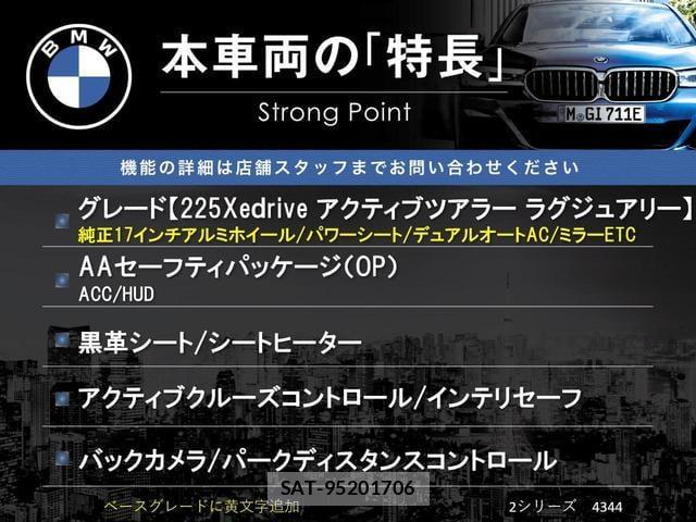 Bmw 2 SERIES 2018-07 8813148-2