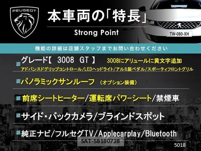 Peugeot 3008 2023-03 8814814-2