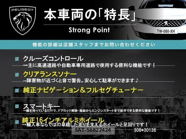 Peugeot 308 2016-11 8817733-2