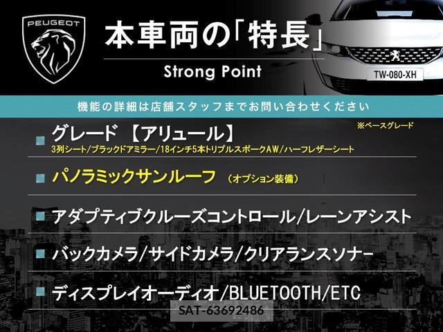 Peugeot 5008 2018-04 8814811-2