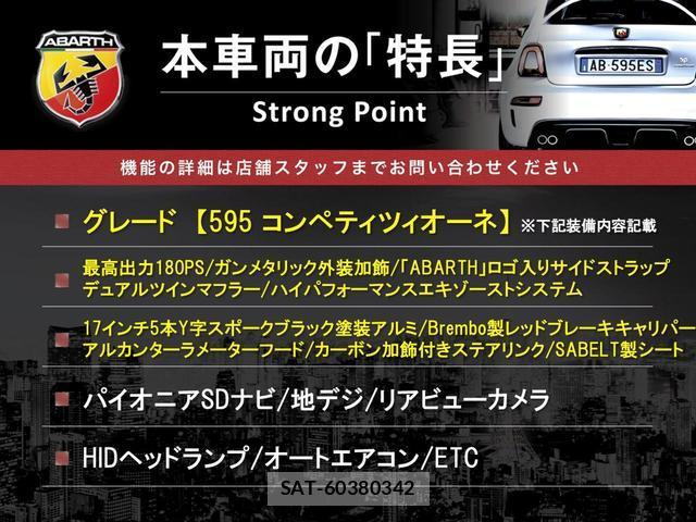 Abarth 595 2018-02 8812441-2