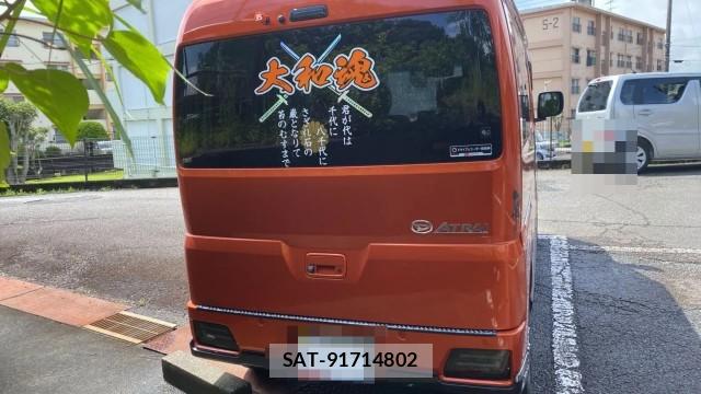 Daihatsu ATRAI 2023-03 8815473-1