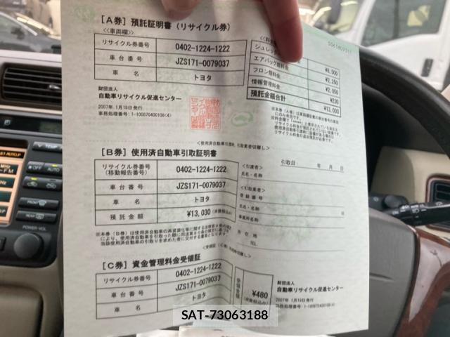 Toyota CROWN 2002-01 8813638-18