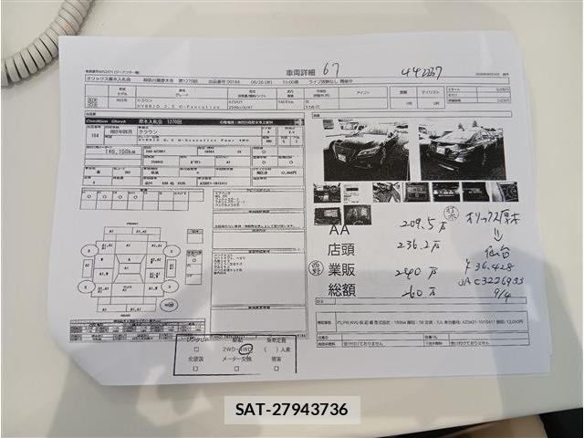 Toyota CROWN 2021-08 8815773-7
