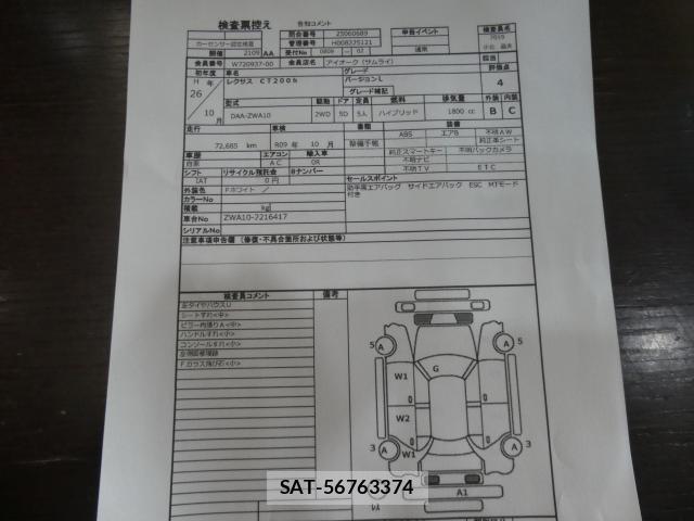 Lexus CT 2014-10 8814275-1